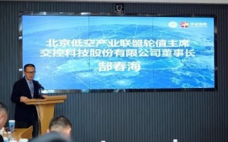 低空经济产业指数发布会成功举办，引领投资新风向