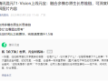腾讯混元T1-Vision上线元宝：一张图片就能分析出产品研发成本