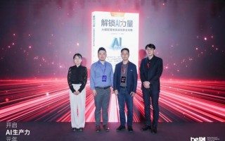 酒仙桥论坛：《解锁AI力量》正式发布，北电数智案例书写“AI实战指南”