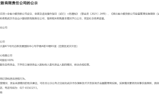 金山系小贷公司或将以5亿价格被100%收购