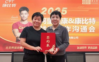 阿里健康与康比特达成战略合作 深耕运动营养赛道