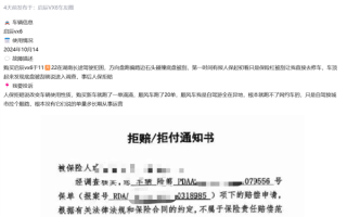 电动车底盘刮底遭保险拒赔 车主：保险公司说我跑顺风车了