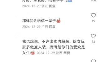 网易《燕云十六声》官方回应玩家建议：会满足期望，保持游戏初心
