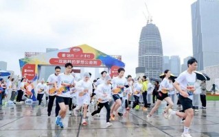 金融向善与体育精神的精彩交融 中信银行携手睿远基金举办公益跑活动