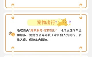 滴滴发布五一假期十大服务保障措施