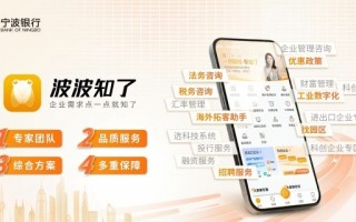 三大平台聚链成势 数字赋能向新而行——宁波银行深圳分行创新数字金融服务赋能民营经济高质量发展