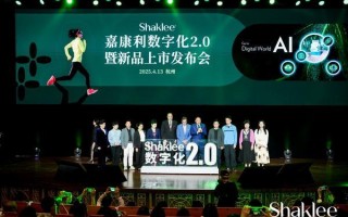 嘉康利新财年启动暨关节保健食品隆重上市
