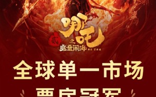美国封杀《哪吒2》？假的