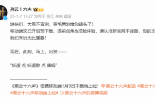 《燕云十六声》捏脸系统上线 玩家：太美了