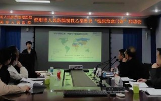 资阳市人民医院启动“乙肝临床治愈门诊” 开启肝病诊疗新征程