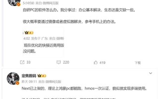 华为鸿蒙PC定档5月发布，余承东邀共建生态