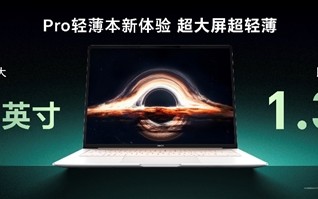 国补到手价4799元起！荣耀MagicBook Pro 14一图看懂