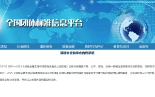 福建省发布国内首个涉海绿色金融团体标准