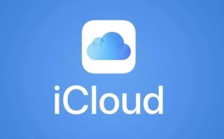 苹果iCloud后门曝光！