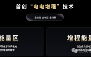 宁德时代也搞“增程”了！“小米SU7”们直接续航1500公里