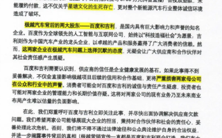 极越汽车暴雷！供应商被坑惨：找银行、亲戚借钱垫资3700万 利息很多