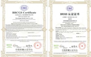 再获国际权威认证！好想你荣获BRCGS全球食品安全标准认证