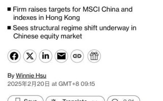 又一家！摩根士丹利上调中国股市预测