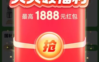 不用等618，京东暖暖红包持续到5月17日最高1888元，每天领一次！