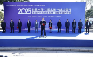 第三十八届“中国水周”暨“节水中国行”主题宣传活动在郑州启动
