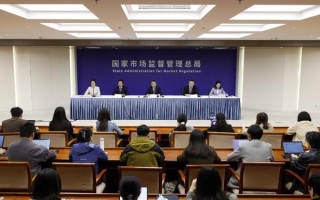 市场监管总局发布《食品生产经营企业落实食品安全主体责任监督管理规定》