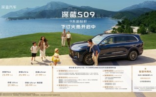 深蓝CEO：“淘汰赛”肯定继续 今年冲击50万辆销量！目标扭亏为盈