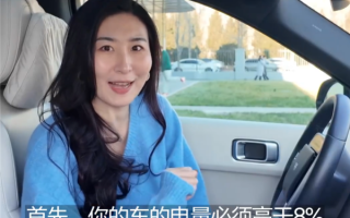 理想产品经理在线辟谣：车辆行驶中不会突然开始OTA