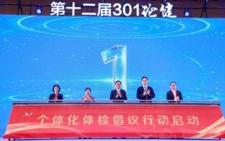 美年健康率先应用个体化体检AI智能体，推出全流程AI个体化体检解决方案