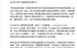 蔚来最新维权进展：“一键上报”收获近1500条线索！多起案件已报警