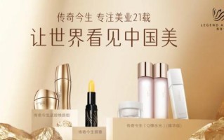 传奇今生携手第17届大广赛：以国货匠心推动“中国美”传播，开启美业高质量发展新征程