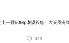 K80 Pro买早了 潜望长焦继续普及！K90 Pro这配置赢麻了