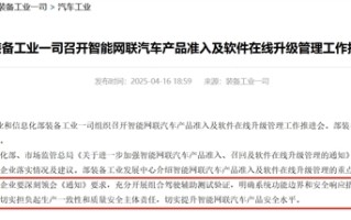 出事故驾驶人担责！工信部明令禁止智驾夸大和虚假宣传 混乱吹嘘时代结束了
