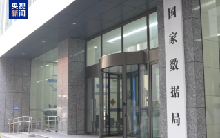 公共数据迎来“土地式登记”！超220亿条医保数据率先“入库”