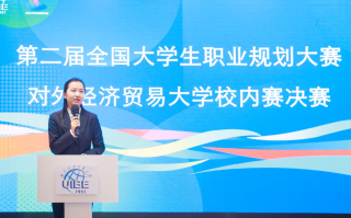 南京银行北京分行与对外经济贸易大学深化校企合作，助力职业成长之路