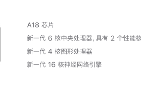 iPhone SE变成了16e：不过安卓已经不是当年的安卓了