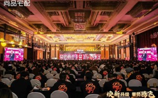 尚品宅配2025营销峰会盛大举行：全域升级，AI引领，燃启新征程！
