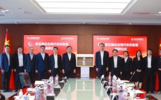 北京农商银行与北京金融大数据有限公司联合设立“数实融合应用开发实验室”