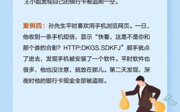 消保小课堂丨提高风险防范意识 维护自身合法权益