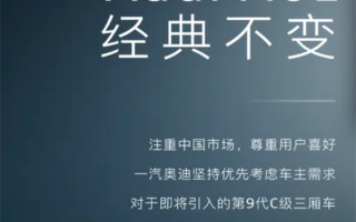 经典不变！新一代奥迪A6官宣4月15日发布：专为国人打造