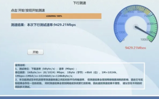 天津市开通首个万兆宽带：1秒钟下载1GB文件