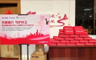 美年健康华南大区联合多部门开展环卫工人爱心公益活动，筑牢基层职工健康防线