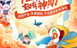 自如比邻ZABIT联动海燕计划，全球百城房源开启“大圣式守护”
