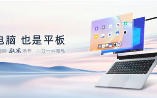 中兴发布全球首款2合1云笔电：云电脑、平板一键切换