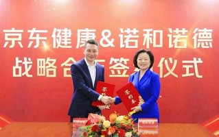 诺和诺德与京东健康达成“创新型一体化医药健康服务”战略合作