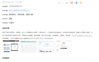 啄木鸟投诉平台舆情周报：警惕生成式AI非官方渠道内容付费“陷阱”