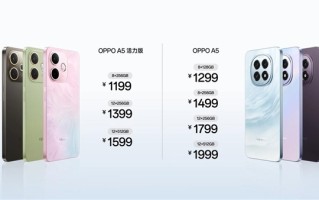 千元机迈向满级防水时代！OPPO A5发布：1299元起