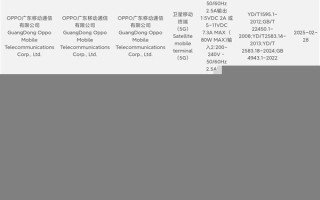 直屏超大杯来了！OPPO Find X8 Ultra已三证齐全：下月发布