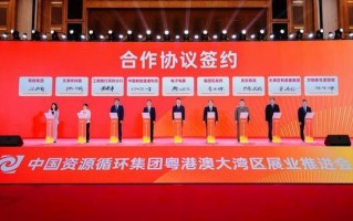 转转集团与中国资环电子电器公司达成战略合作 共同推动行业高质量发展