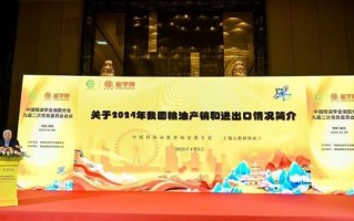 政产学研齐聚潍坊 探寻油脂行业创新发展