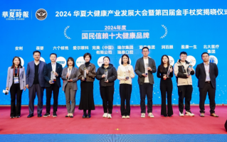 六个核桃荣膺“国民信赖十大健康品牌”，推动中国大健康产业发展